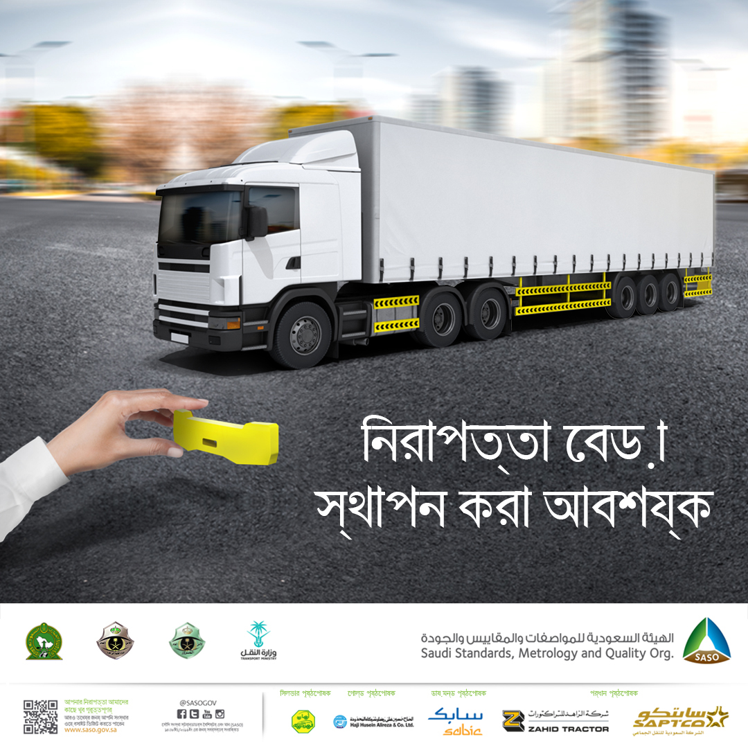 সুরক্ষা বাধা ঠিক করা একটি আবশ্যক